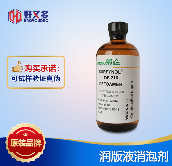 潤版液消泡劑