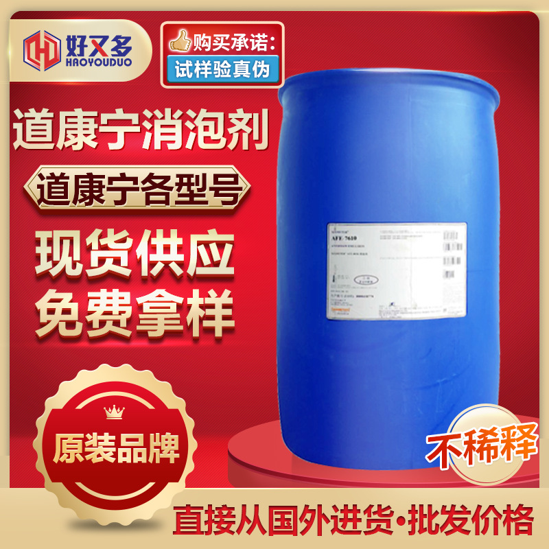 道康寧消泡劑